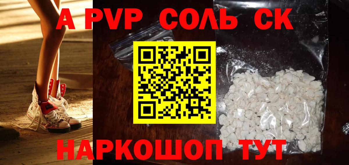 Alpha PVP кристаллы Алатырь