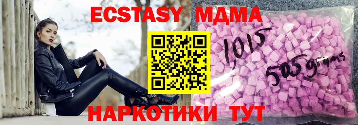 Ecstasy таблы  ЭКСТАЗИ 250 мг  Вход с VPN  Ecstasy  Алатырь 