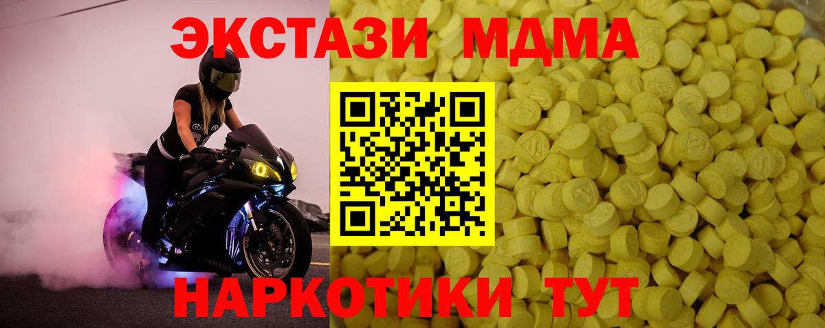 Экстази 280мг Алатырь