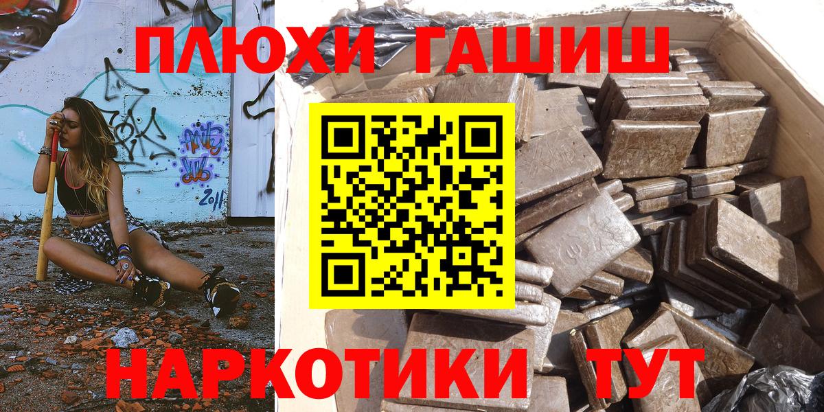 ГАШ  Вход с VPN  Алатырь  ГАШИШ хэш  Гашиш убойный 