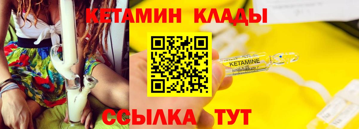 Алатырь  Кетамин ketamine  КЕТАМИН ketamine  Вход с VPN 