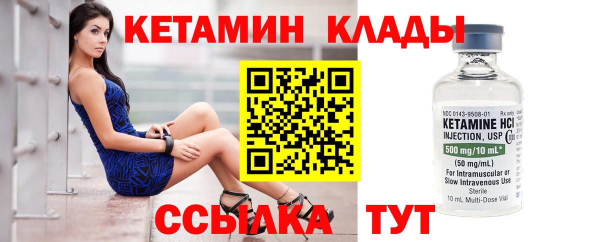 Кетамин ketamine Алатырь