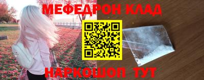 меф Абинск