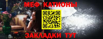 меф Абинск