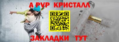 меф Абинск