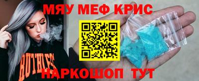 меф Абинск