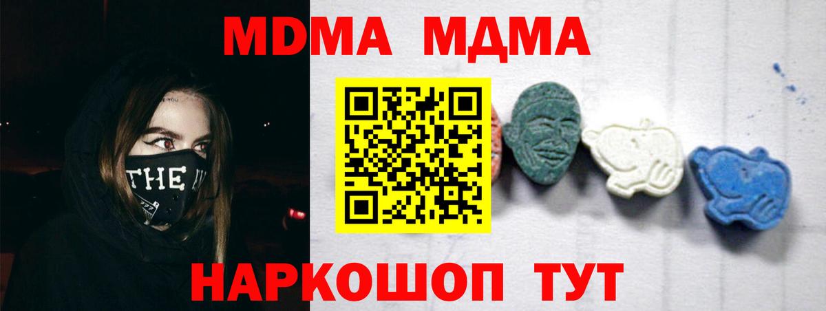 Алатырь  MDMA  MDMA VHQ  Вход с VPN  MDMA кристаллы 