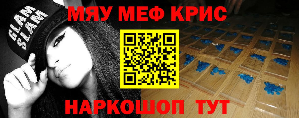МЕФ кристаллы Алатырь