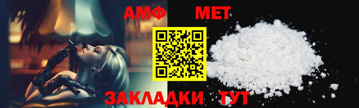 МЕТАМФЕТАМИН витя Алатырь