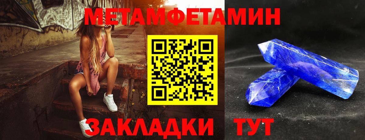 Алатырь  Метамфетамин кристалл  Вход с VPN 
