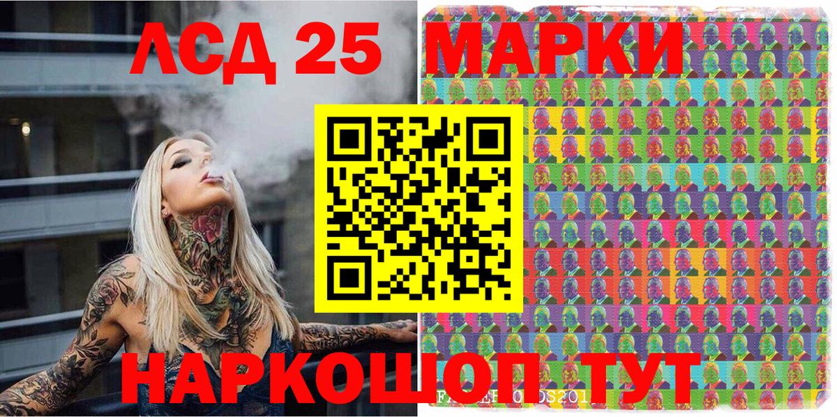Марки NBOMe 1,8мг Алатырь