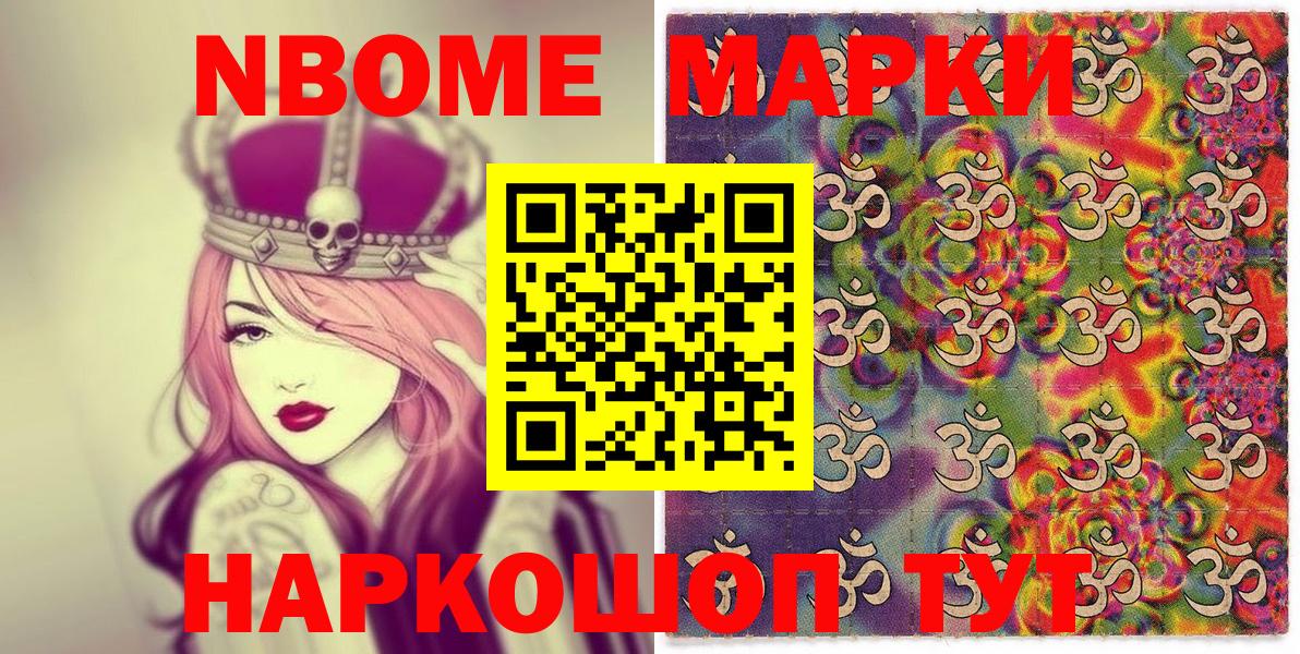 Наркотические марки 1,5мг  Наркотические марки 1,5мг  Вход с VPN  Алатырь 